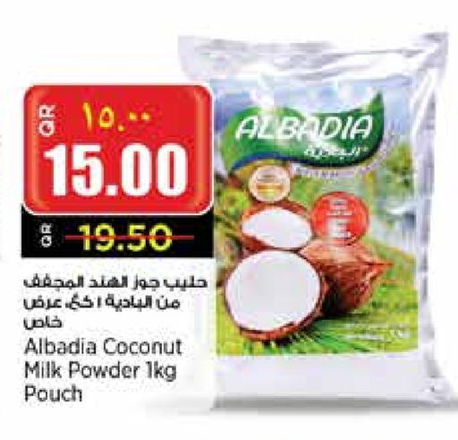 مسحوق جوز الهند available at ريتيل مارت in قطر - أم صلال