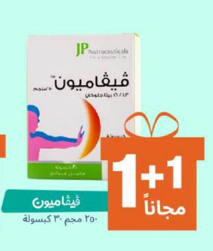 available at United Pharmacies in KSA, Saudi Arabia, Saudi - Ta'if