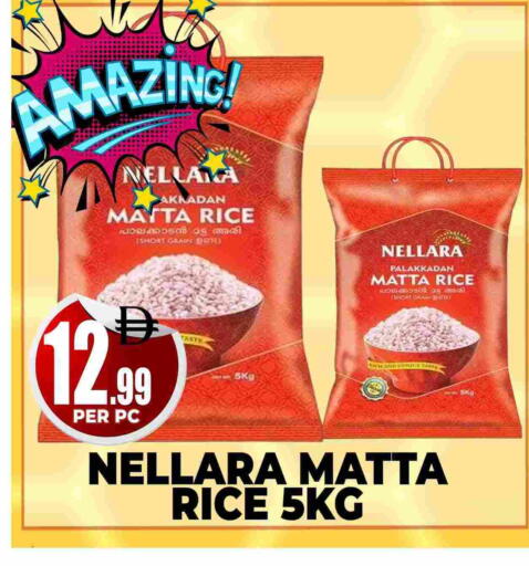 أرز ماتا available at مركز الخصومات سنترو in الإمارات العربية المتحدة , الامارات - دبي