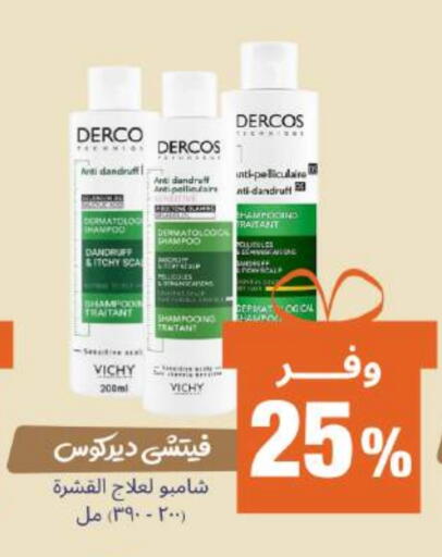 Shampoo / Conditioner available at United Pharmacies in KSA, Saudi Arabia, Saudi - Ta'if