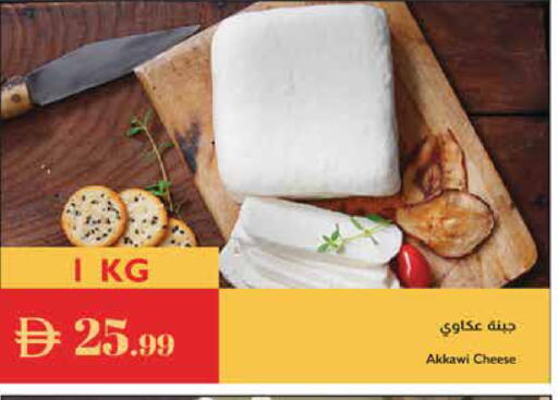 available at Istanbul Supermarket in UAE - Ras al Khaimah