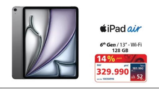 APPLE iPad available at eXtra in Bahrain