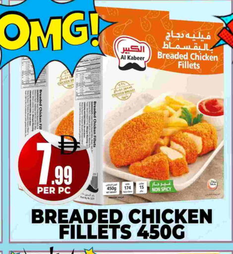 AL KABEER available at Centro Discount Center in UAE - Dubai