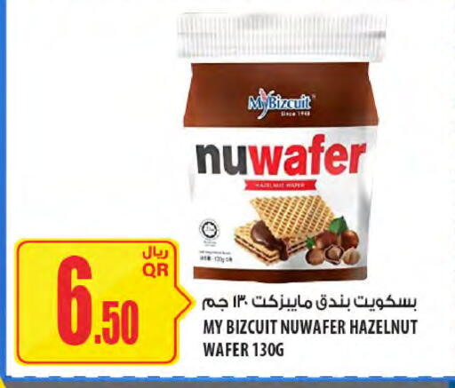 available at شركة الميرة للمواد الاستهلاكية in قطر - الدوحة