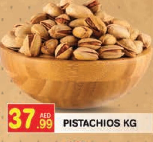 available at Baniyas Spike  in UAE - Ras al Khaimah