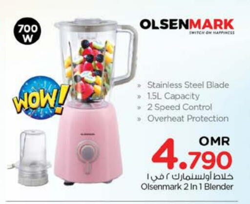 OLSENMARK Mixer / Grinder available at Nesto Hyper Market   in Oman - Muscat