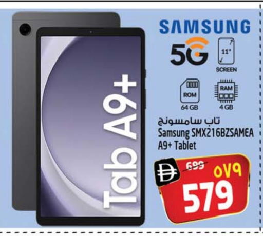SAMSUNG available at SAFARI HYPERMARKET  in UAE - Ras al Khaimah
