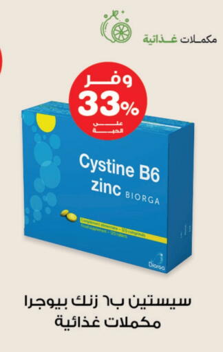 available at Innova Health Care in KSA, Saudi Arabia, Saudi - Sakaka
