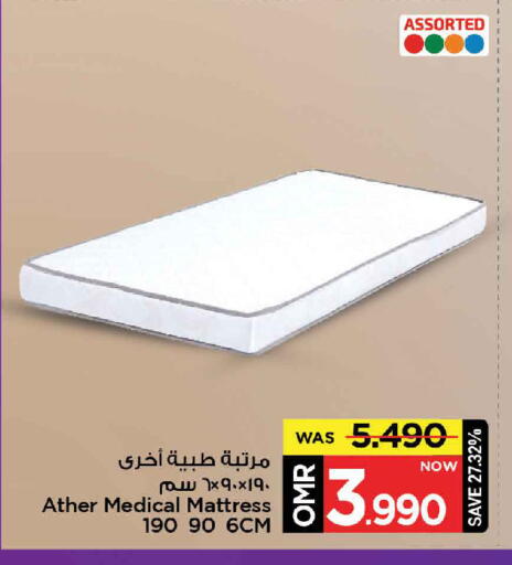 available at MARK & SAVE in Oman - Muscat