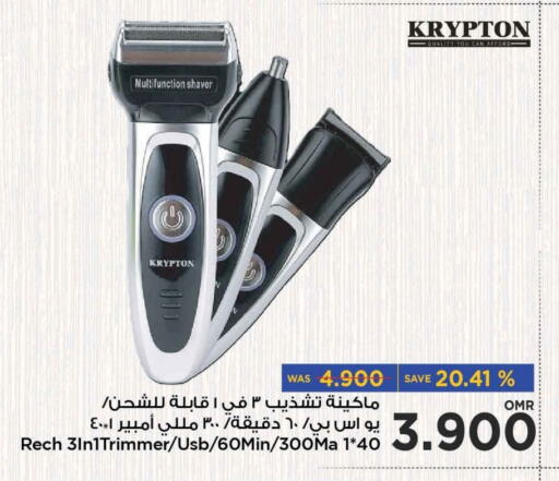 KRYPTON Hair Remover  available at MARK & SAVE in Oman - Muscat
