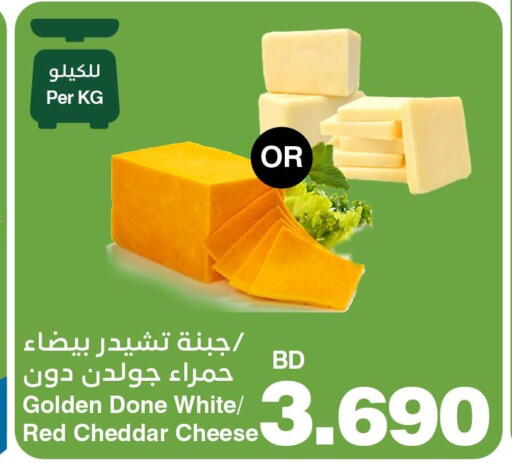 Cheddar Cheese available at HyperMax in Bahrain