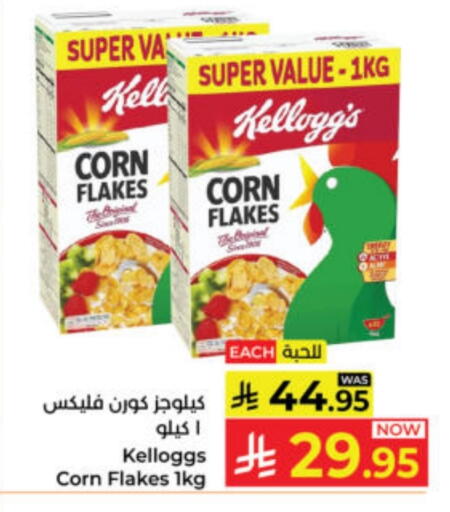 KELLOGGS Corn Flakes available at Kabayan Hypermarket in KSA, Saudi Arabia, Saudi - Yanbu