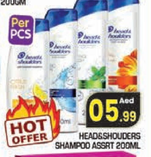 Shampoo / Conditioner available at Baniyas Spike  in UAE - Ras al Khaimah