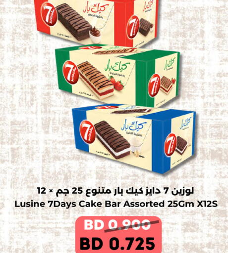 available at Ruyan Market in Bahrain