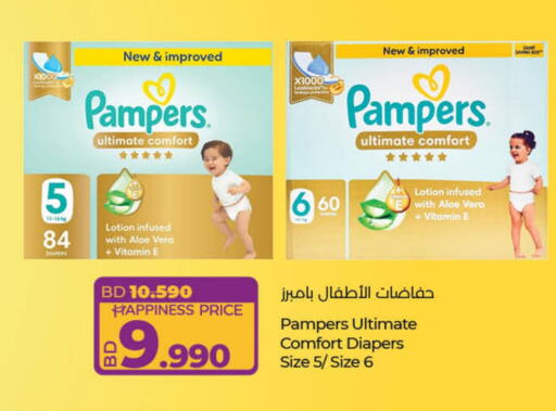 Pampers available at LuLu Hypermarket in Bahrain
