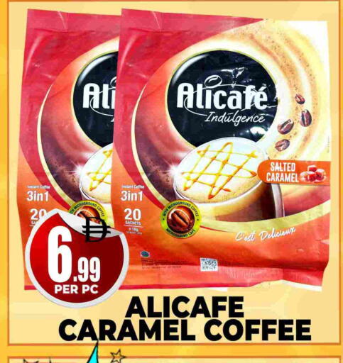 علي كافيه Coffee 3in1 available at مركز الخصومات سنترو in الإمارات العربية المتحدة , الامارات - دبي