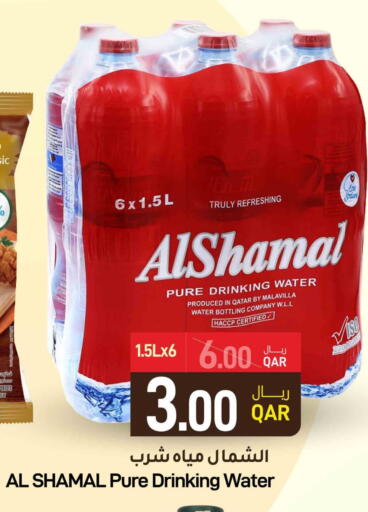 ALSHAMAL available at SPAR in Qatar - Doha