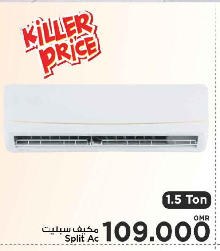 AC available at MARK & SAVE in Oman - Muscat
