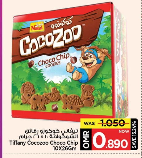 تيفاني available at مارك & سايف in عُمان - مسقط‎