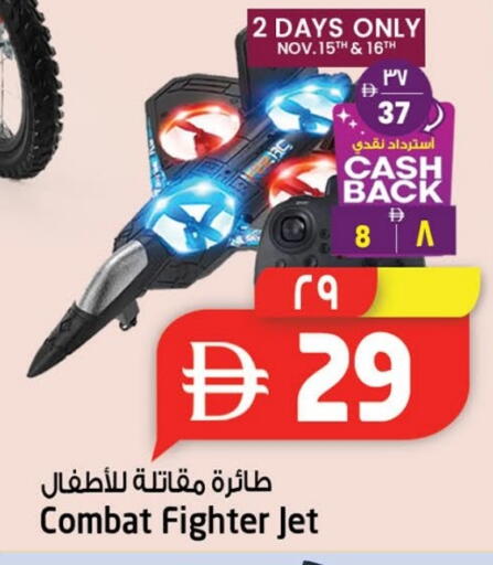 available at سفاري هايبر ماركت in الإمارات العربية المتحدة , الامارات - رَأْس ٱلْخَيْمَة