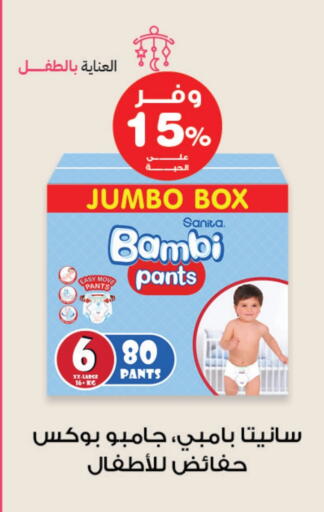 بامبي available at صيدليات انوفا in مملكة العربية السعودية, السعودية, سعودية - حفر الباطن