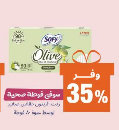 SOFY available at United Pharmacies in KSA, Saudi Arabia, Saudi - Ta'if