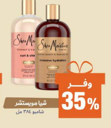Shampoo / Conditioner available at United Pharmacies in KSA, Saudi Arabia, Saudi - Ta'if