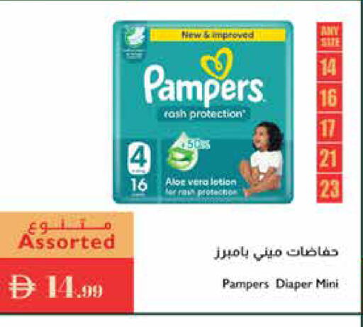 بامبرز available at إسطنبول سوبرماركت in الإمارات العربية المتحدة , الامارات - دبي