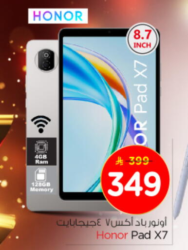 هونر available at نستو in مملكة العربية السعودية, السعودية, سعودية - الجبيل‎