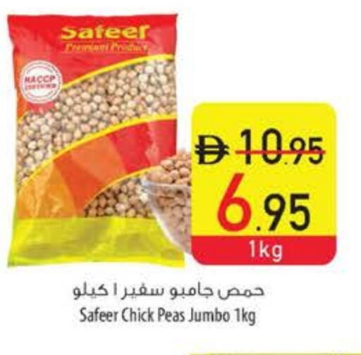 Peas available at السفير ماركت in الإمارات العربية المتحدة , الامارات - رَأْس ٱلْخَيْمَة