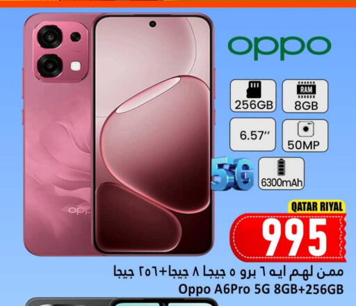 OPPO available at Dana Hypermarket in Qatar - Doha