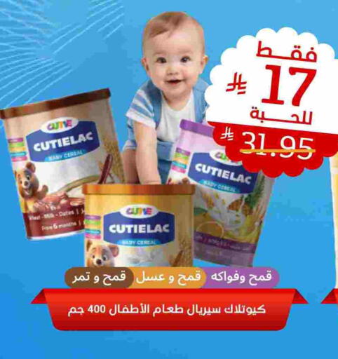 available at صيدلية المتحدة in مملكة العربية السعودية, السعودية, سعودية - الجبيل‎