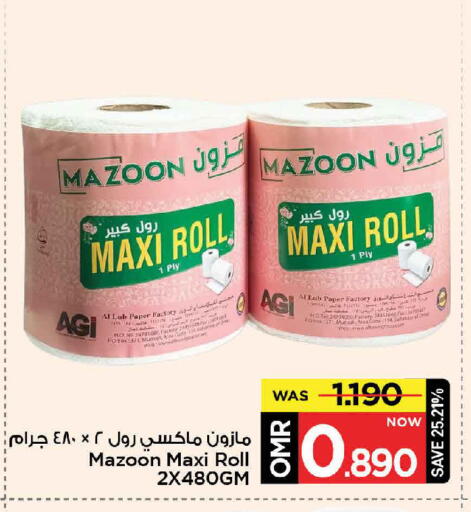 available at مارك & سايف in عُمان - مسقط‎