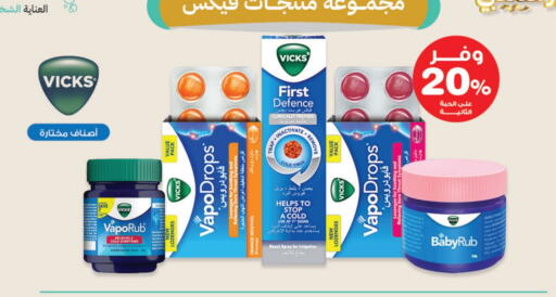 VICKS available at Innova Health Care in KSA, Saudi Arabia, Saudi - Sakaka