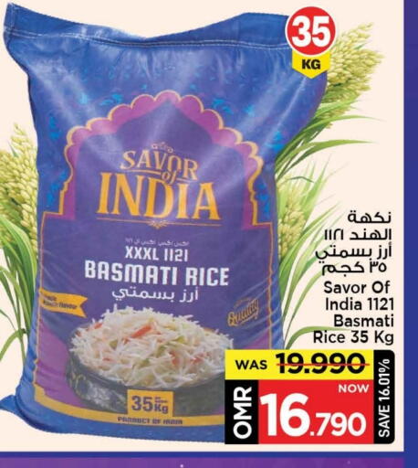 أرز بسمتي / برياني available at مارك & سايف in عُمان - مسقط‎