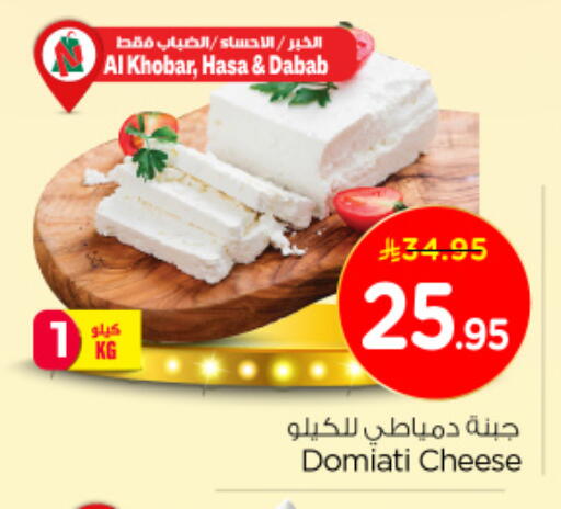 available at نستو in مملكة العربية السعودية, السعودية, سعودية - الجبيل‎