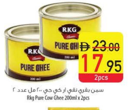 RKG Ghee available at Safeer Market in UAE - Ras al Khaimah