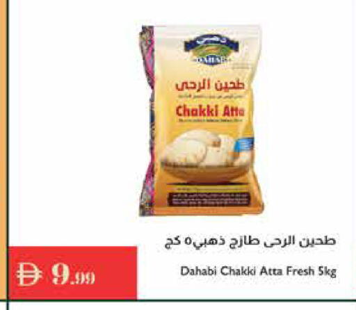 DAHABI Wheat Flour available at Istanbul Supermarket in UAE - Ras al Khaimah