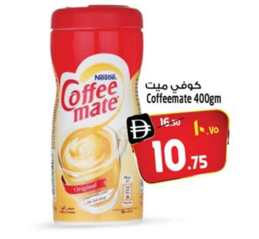 كوفي ميت مبيض القهوة available at سفاري هايبرماركت in الإمارات العربية المتحدة , الامارات - دبي