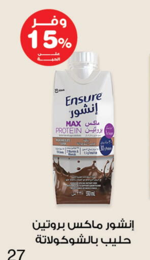 حليب البروتين available at صيدليات انوفا in مملكة العربية السعودية, السعودية, سعودية - أبها