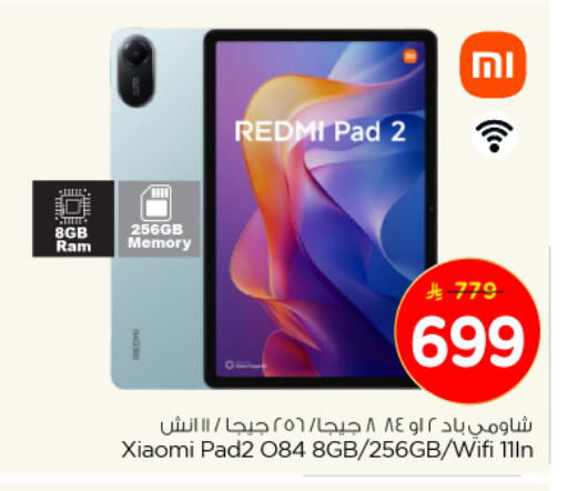 ريدمي available at نستو in مملكة العربية السعودية, السعودية, سعودية - الجبيل‎