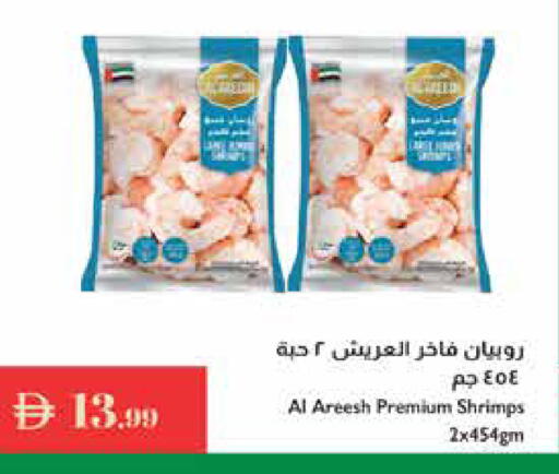 available at إسطنبول سوبرماركت in الإمارات العربية المتحدة , الامارات - دبي