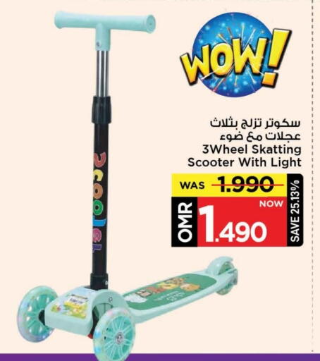 available at MARK & SAVE in Oman - Muscat