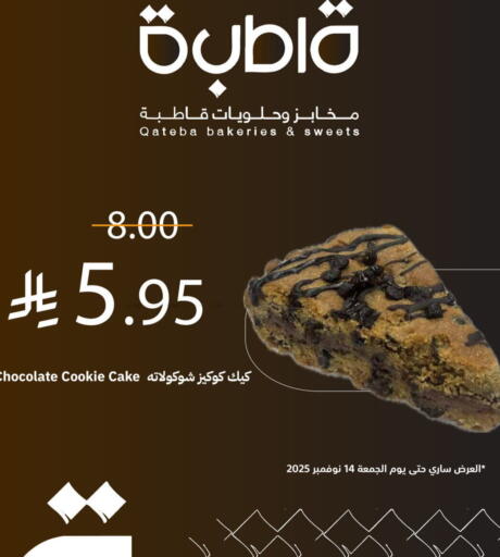 available at أسواق قاطبة in مملكة العربية السعودية, السعودية, سعودية - بريدة