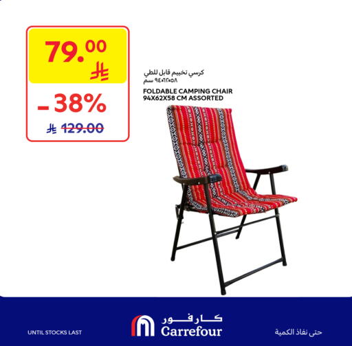 available at Carrefour in KSA, Saudi Arabia, Saudi - Sakaka