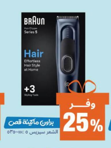 Hair Remover  available at United Pharmacies in KSA, Saudi Arabia, Saudi - Ta'if