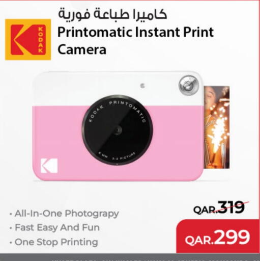 available at Al Meera in Qatar - Al-Shahaniya