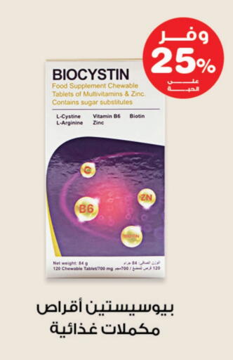 available at صيدليات انوفا in مملكة العربية السعودية, السعودية, سعودية - رفحاء