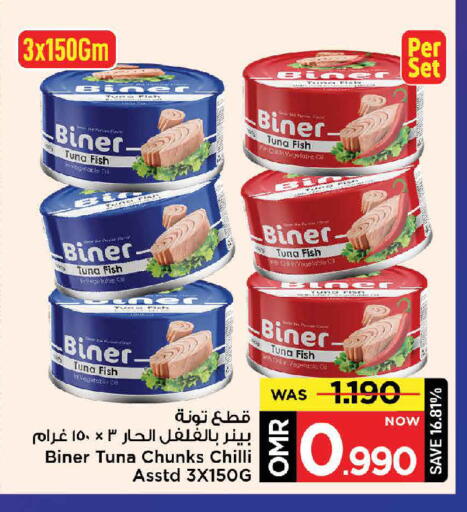 تونة - معلب available at مارك & سايف in عُمان - مسقط‎