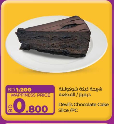 available at LuLu Hypermarket in Bahrain